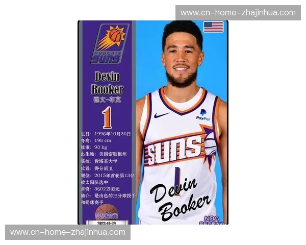 布克太阳后卫关键球能力 球队黑马表现加分 布克太阳后卫关键球能力 球队黑马表现加分